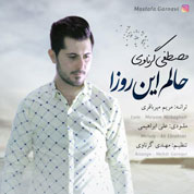 Mostafa Garnavi – Halam In Rooza Mostafa Garnavi – Halam In Rooza